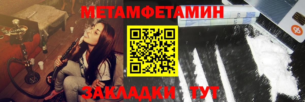 Amphetamine Розовый  Вход с VPN  Ревда 