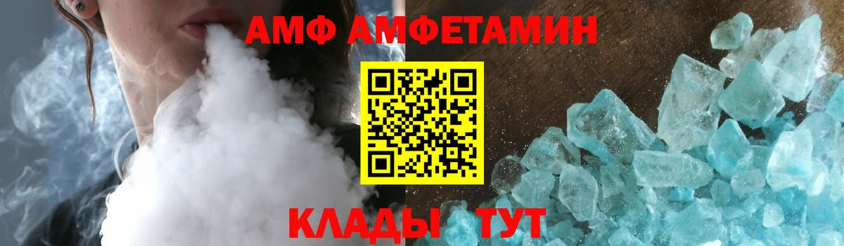 Амфетамин Premium Ревда