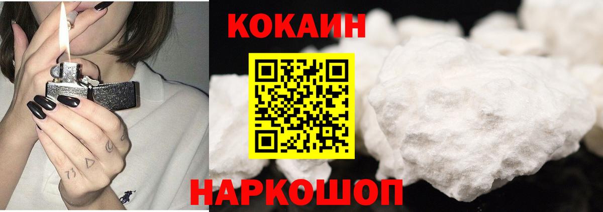 КОКАИН Fish Scale  COCAIN VHQ  Ревда  Вход с VPN 