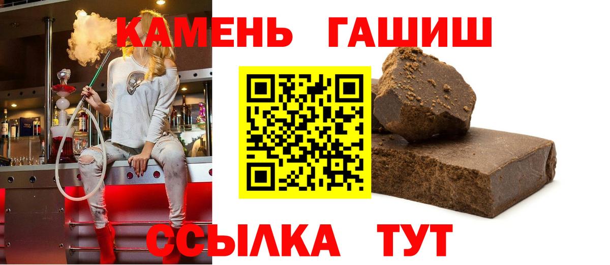 Гашиш  ГАШ гарик  Вход с VPN  Ревда 