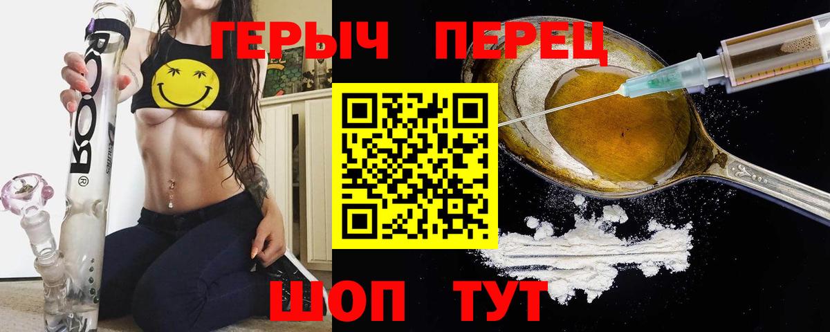 ГЕРОИН Ревда