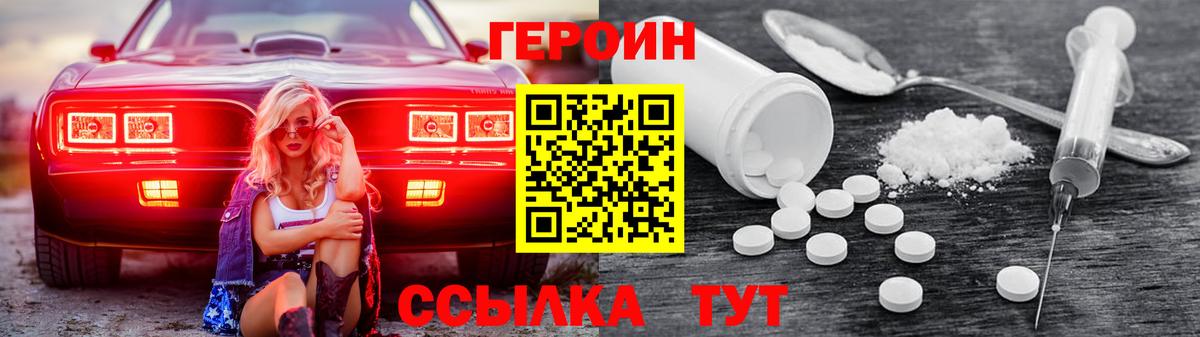 Ревда  ГЕРОИН афганец  Вход с VPN 