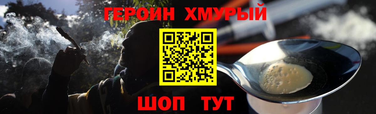 ГЕРОИН афганец Ревда