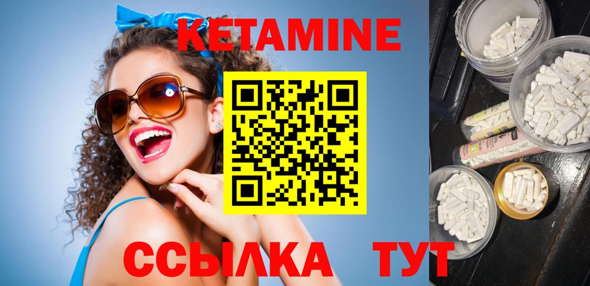 Ревда  КЕТАМИН ketamine  Вход с VPN 