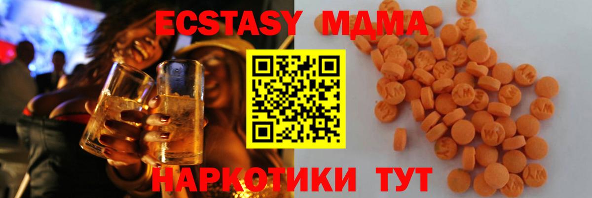 Ревда  MDMA VHQ  Вход с VPN 