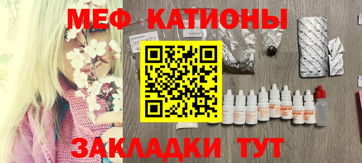 Ревда  Мефедрон  Мефедрон  Вход с VPN  купить закладку  МЕФ мяу мяу  МЕФ VHQ 