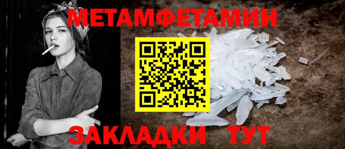 Метамфетамин  МЕТАМФЕТАМИН Декстрометамфетамин 99.9%  Вход с VPN  Ревда 