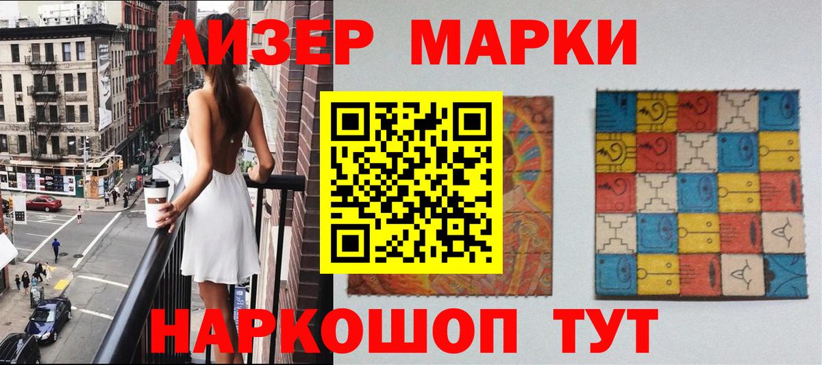 Ревда  Наркотические марки 1500мкг  Марки 25I-NBOMe  Вход с VPN 