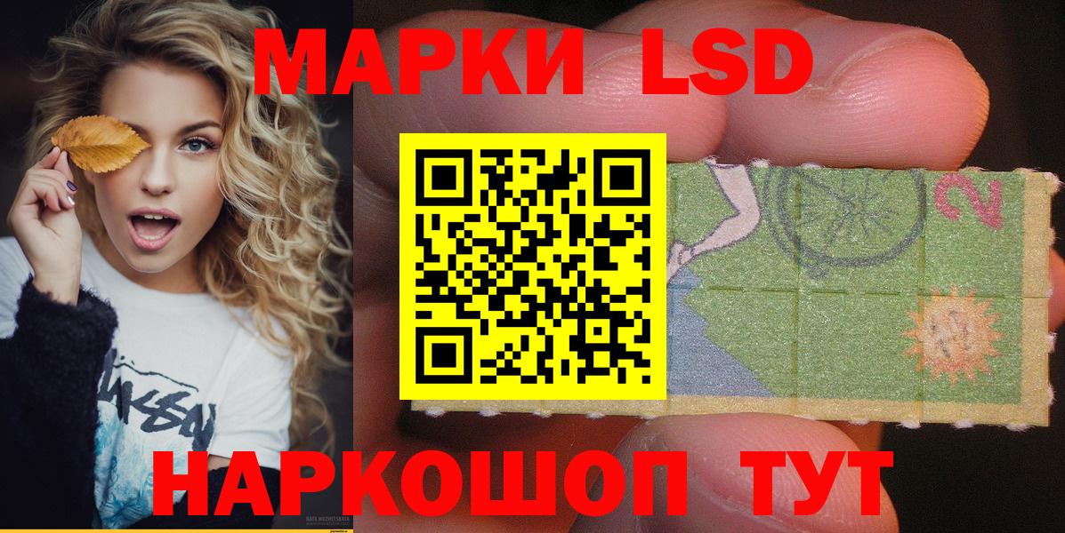 Марки N-bome 1,8мг Ревда