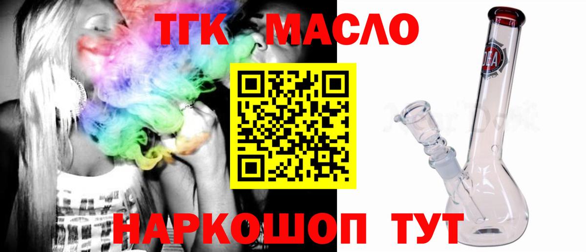 ТГК Wax Ревда