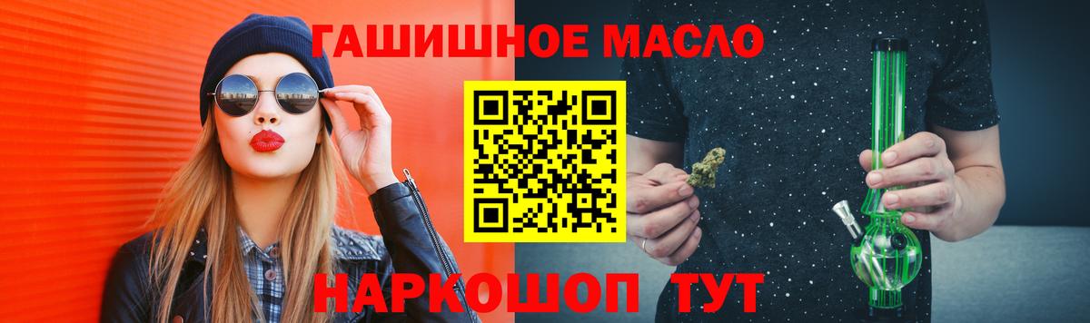 Ревда  Дистиллят ТГК THC oil  blacksprut как зайти  Вход с VPN  ТГК вейп с тгк 
